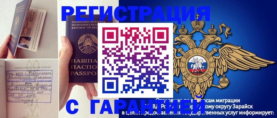 прописка законно в Волоколамске