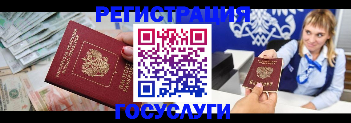 прописка регистрация в Волоколамске