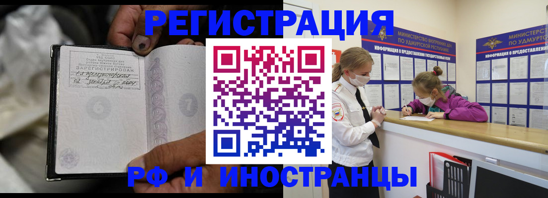 прописка в квартире в Волоколамске