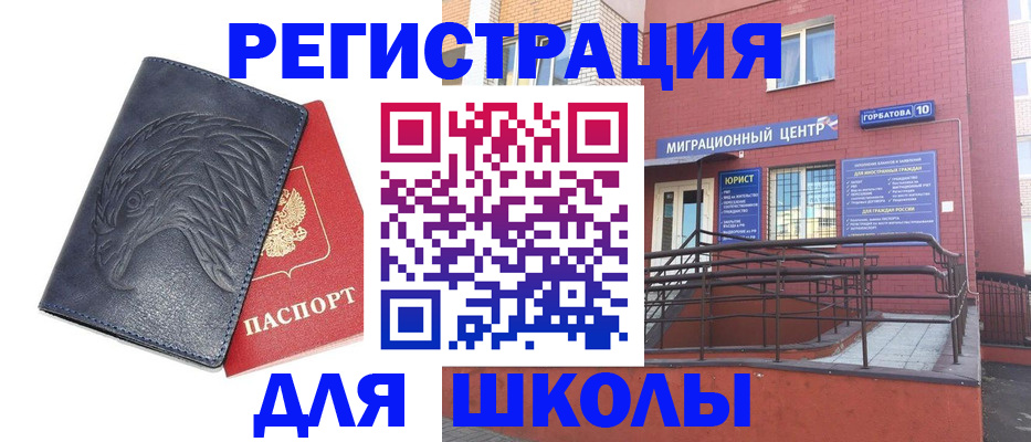 временная регистрация адрес в Волоколамске