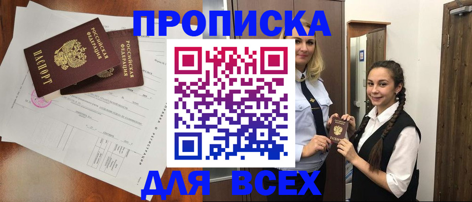 временная регистрация поиск в Волоколамске