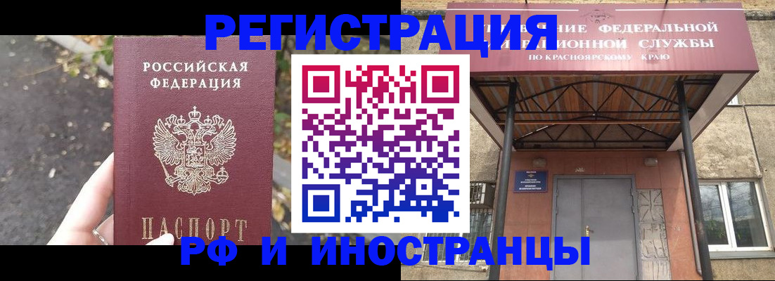 временная регистрация для всех в Волоколамске