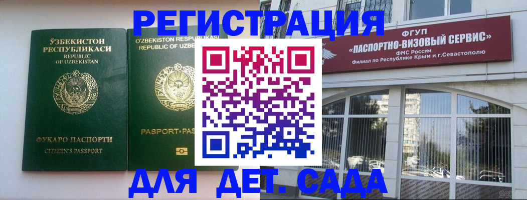 прописка в Волоколамске